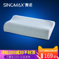 SINOMAX赛诺儿童枕头学生枕头记忆枕头3-6岁幼儿园儿童记忆棉枕头