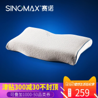 SINOMAX赛诺儿童记忆棉枕头枕芯3-12岁防偏头宝宝小枕头健康枕