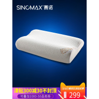 SINOMAX赛诺睡安猪儿童枕儿童记忆棉枕头1-3-10岁慢回弹学生枕头