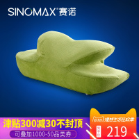 SINOMAX/赛诺专柜悠悠午睡枕环抱趴睡枕创意办公靠垫记忆枕靠枕