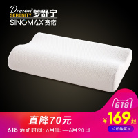 SINOMAX/赛诺低矮枕头慢回弹记忆棉枕头助睡眠成人护颈枕记忆枕头