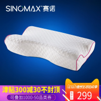 SINOMAX/赛诺睡美人枕女士蝶形记忆枕头枕芯慢回弹记忆棉助睡眠枕