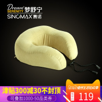 SINOMAX/赛诺记忆棉u型枕头护颈枕颈椎便携U形旅行脖枕飞机头枕