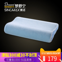 SINOMAX/赛诺青少年学生记忆枕头慢回弹枕芯透气护颈椎枕单人枕头