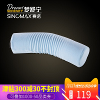 SINOMAX/赛诺颈椎枕圆柱圆形枕芯记忆棉护颈枕脊椎记忆枕头糖果枕