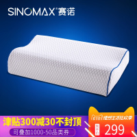 SINOMAX/赛诺颈椎枕头护颈枕颈椎专用成人磁石枕头记忆枕助睡眠