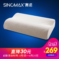 SINOMAX赛诺专柜工学护颈枕健康睡眠护颈枕脊椎颈椎记忆枕头保健