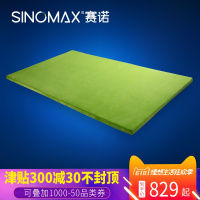 SINOMAX赛诺慢回弹记忆棉床垫子海绵榻榻米软床垫床褥1.5m1.8米