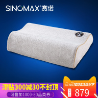 SINOMAX赛诺慢回弹记忆棉枕头枕芯颈椎保健记忆枕头4D太空智能枕