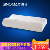 SINOMAX赛诺枕头慢回弹记忆棉枕头枕芯保健枕健康枕黑钻专柜同款
