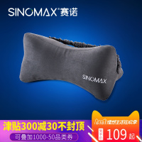 SINOMAX赛诺汽车腰靠垫腰垫靠背腰枕靠枕车用记忆棉头枕腰靠套装