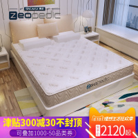 SINOMAX赛诺纽芬兰记忆棉床垫子慢回弹1.5 1.8m床褥加厚静音床垫