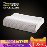 SINOMAX赛诺记忆枕头枕芯护颈枕颈椎枕头三层调节单人成人慢回弹