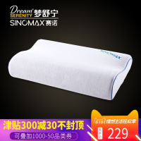 SINOMAX赛诺记忆枕记忆棉枕头枕芯护颈椎助睡眠枕头雪绒花