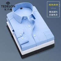 太子龙2018新款男士长袖衬衫商务休闲工装纯色免烫衬衣