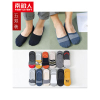 南极人【多款可选5双装】船袜男士袜子男女夏季短袜纯棉浅口防臭隐形袜吸汗防滑薄款低帮男袜NJR-DH-13