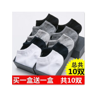 雅鹿 【十双装】纯色袜子男袜子短袜男士袜男人船袜纯色短筒运动袜子 YL-C1