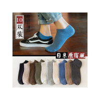 朵彩(Docare)【10双装】袜子男短袜男士船袜防臭吸汗短筒夏季薄款低帮浅口隐形袜子DC-韩范潮流