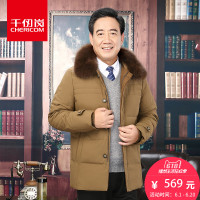 千仞岗秋冬新品羽绒服狐狸毛领中老年爸爸装加厚冬季外套219652