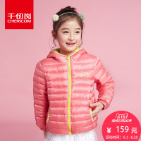 童装千仞岗男童女童羽绒服儿童轻薄连帽外套秋冬新款20822