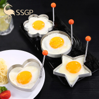 SSGP叁肆鋼 304不锈钢煎蛋器模具荷包蛋心形爱心煎蛋圈煎鸡蛋的模型创意