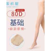 阪织屋肤色80D连裤袜春夏性感丝袜女薄款打底袜光腿神器女