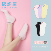 阪织屋【5双装】袜子女短袜浅口棉质春夏薄款低筒船袜女袜