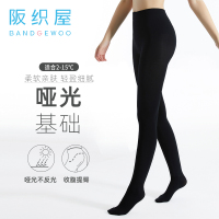 阪织屋丝袜基础300D哑光显瘦连裤袜黑色纯色吸汗女士裤袜春秋中厚