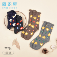 【4双装】阪织屋羊毛袜男袜情侣加厚保暖泫雅风中长筒袜子女秋冬
