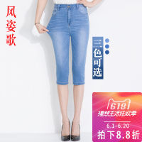 风姿歌 2018夏季薄款高腰收腹弹力七分牛仔裤女装短裤白领通勤636