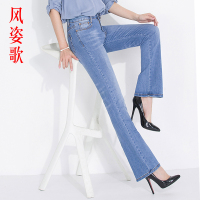 风姿歌 2018夏季高腰弹力微喇牛仔裤美腿女装长裤 四色可选3268