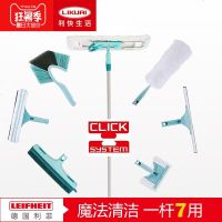 利快leifheit德国进口咔嗒系列家庭清洁工具套装直面拖把玻璃擦