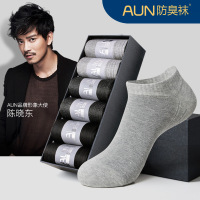 AUN防臭袜子男士夏季薄款运动短袜男吸汗透气棉质低帮运动袜