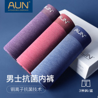 AUN莫代尔透气内裤男U型囊袋铜离子男士平角裤（三条装）