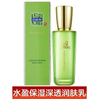 PECHOIN百雀羚乳液 水盈保湿深透润肤乳100ml 保湿补水滋润营养女任何肤质
