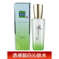 PECHOIN百雀羚爽肤水 透感靓白沁肤水(清爽型)100ml 清爽提亮肤色保湿补水滋润营养女适合油性肤质