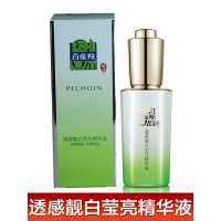 PECHOIN百雀羚精华液 透感靓白莹亮精华液30ml 提亮肤色保湿补水滋润营养女任何肤质