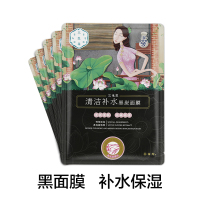 PECHOIN百雀羚三生花黑面膜贴清洁补水黑炭面膜保湿学生男女通用各种肤质
