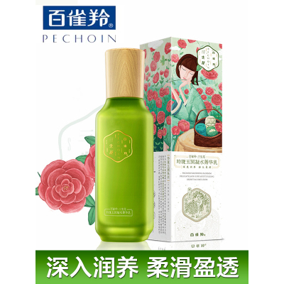 PECHOIN百雀羚乳液三生花玲珑玉润凝水菁华乳100ml补水保湿滋润营养精华乳女任何肤质