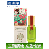 PECHOIN百雀羚精华液 三生花玲珑玉润菁纯精华液30ml 面部精华补水保湿滋润营养女任何肤质