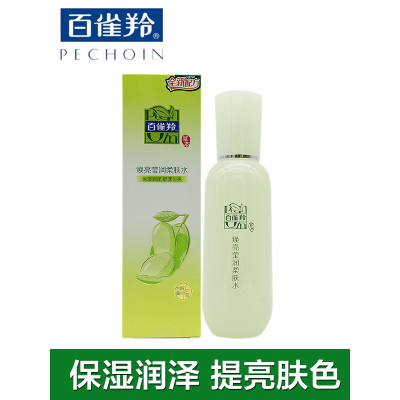 PECHOIN百雀羚草本净白焕亮莹润柔肤水100ml 保湿补水提亮肤色化妆水正品护肤品女各种肤质