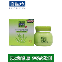 PECHOIN百雀羚面霜 草本8杯水倍润精华霜50g滋润营养补水保湿护肤品正品女任何肤质