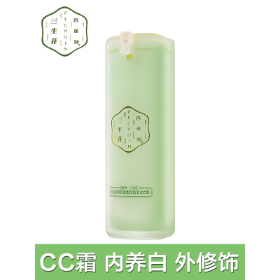 百雀羚三生花CC霜 控油清肌莹透修饰乳CC霜30g 补水保湿遮瑕定妆提亮肤色女任何肤质