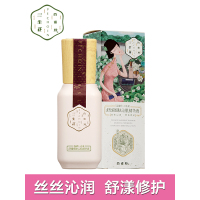 百雀羚三生花 舒缓细肤沁肌精华液30ml 保湿补水舒缓修护敏感性肌肤滋润营养女