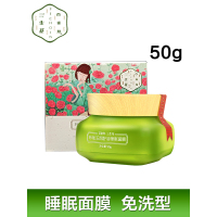 百雀羚三生花睡眠面膜 玲珑玉润舒活睡眠面膜50g免洗夜间补水保湿滋润营养女任何肤质