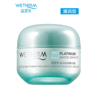 温碧泉WETHERM面霜 盈润保湿精华霜(清润型)50g 清爽补水保湿滋润霜油性或混和性肌肤女