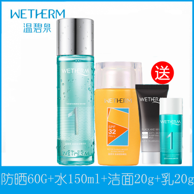 温碧泉WETHERM透清莹防晒乳spf32+润透保湿精华水1号水保湿补水防晒隔离女各种肤质