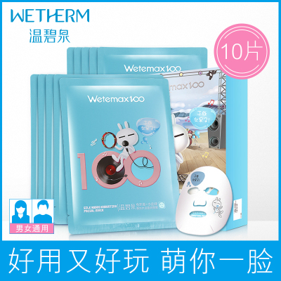 温碧泉WETHERM 兔斯基水韵律蚕丝水活盈润面膜10片装补水保湿滋润面膜贴女男士通用