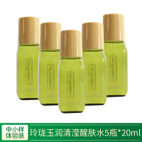 5瓶百雀羚三生花中小样玲珑玉润清滢醒肤水20ml清爽保湿补水玫瑰精华水花酿水女各种肤质