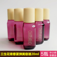 5瓶百雀羚三生花爽肤水中小样 青春紧弹活颜美容液20ml保湿补水紧肤淡皱提拉紧致女各种肤质